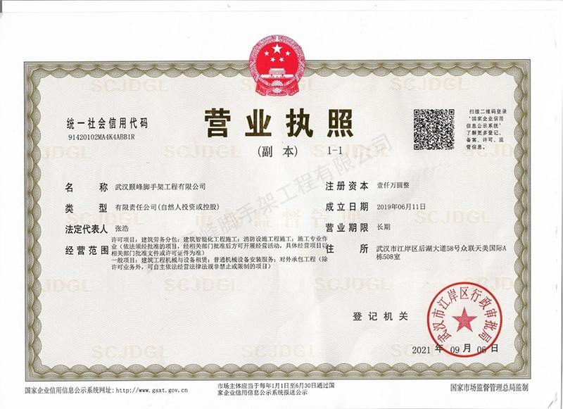 黄冈网片